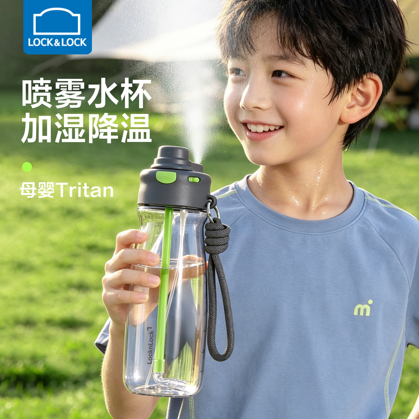 乐扣乐扣学生喷雾水杯男孩儿童户外军训上学专用便携夏季喷水杯子