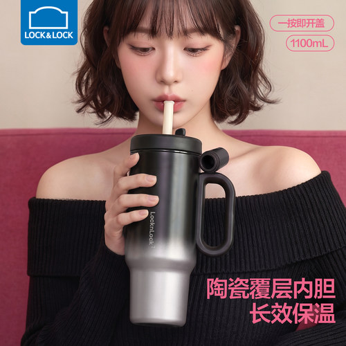 乐扣乐扣巨无霸吸管保温杯大容量