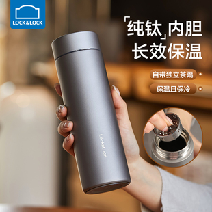 乐扣乐扣纯钛保温杯直身杯大容量男女2025年新款 高颜值泡茶水杯子