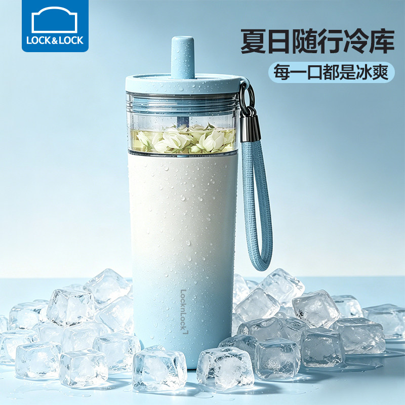 乐扣乐扣保冷杯夏天吸管水杯女生高颜值大容量便携保冰随行泡茶杯