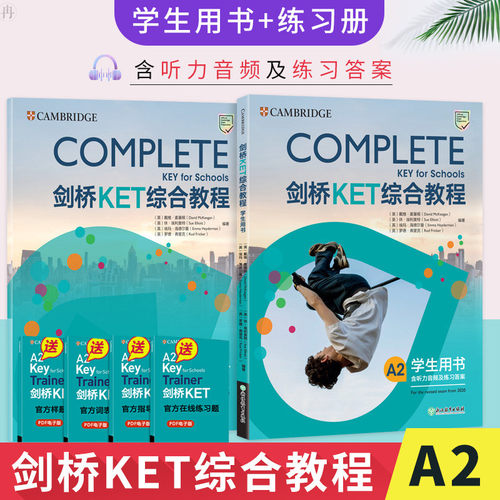 备考2025年新东方剑桥KET综合教程 学生用书+练习册 剑桥英语五级考试KET教材KET考试官方备考ket核心词汇官方历年真题集正版书籍