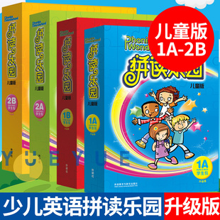 外研社少儿英语拼读乐园1A+1B+2a+2b儿童版升级版学生包附CD+DVD盘 Claire Selby拼读教材适合5-8岁 少儿英语培训教材英语启蒙读物