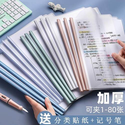 抽杆文件夹加厚A4夹拉杆透明插页袋资料册夹试卷抽拉杆简历夹子新