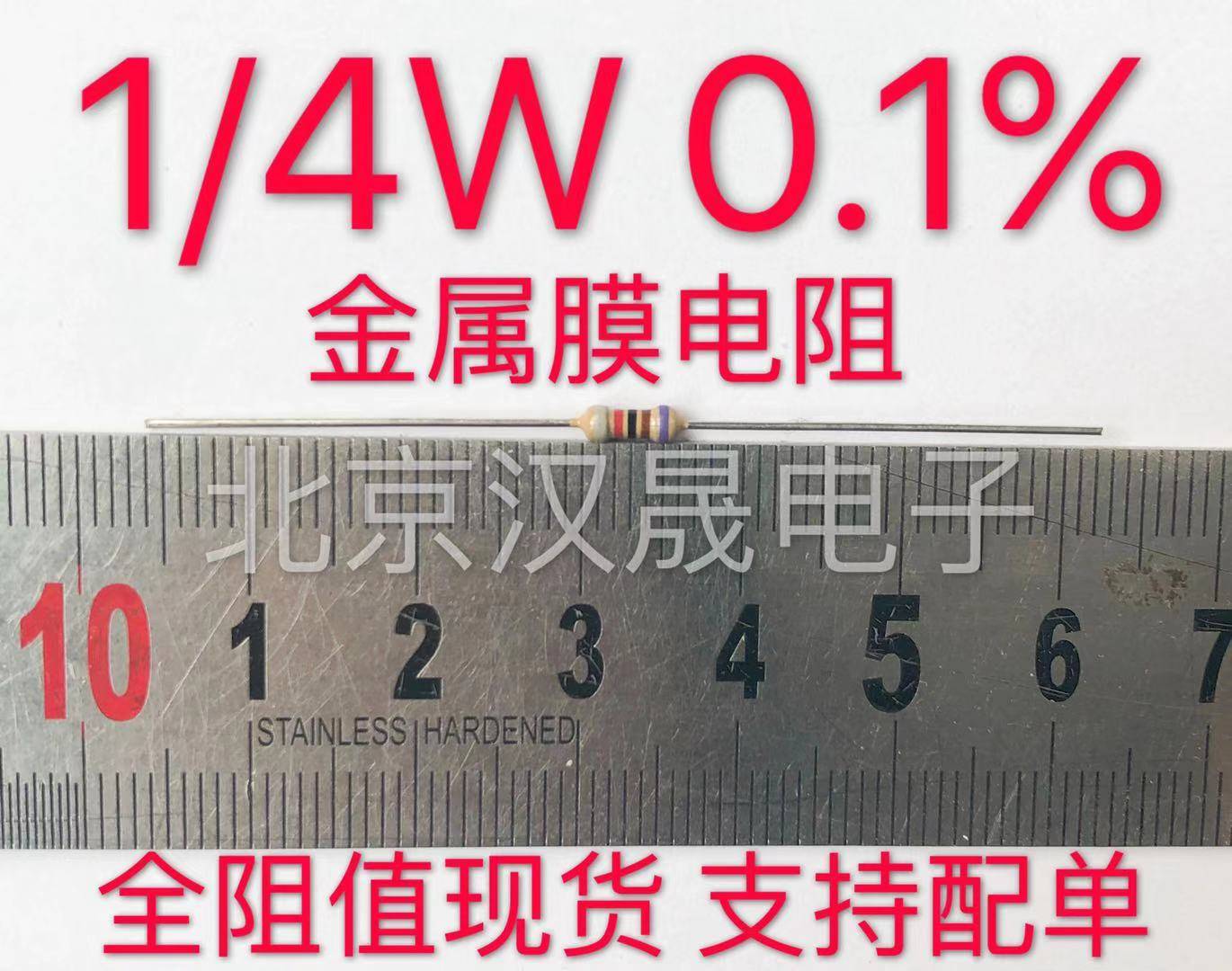 47R49.9R 50R51R51.1R52.3R53.6R54.9R金属膜电阻1/4W 0.1%高精度