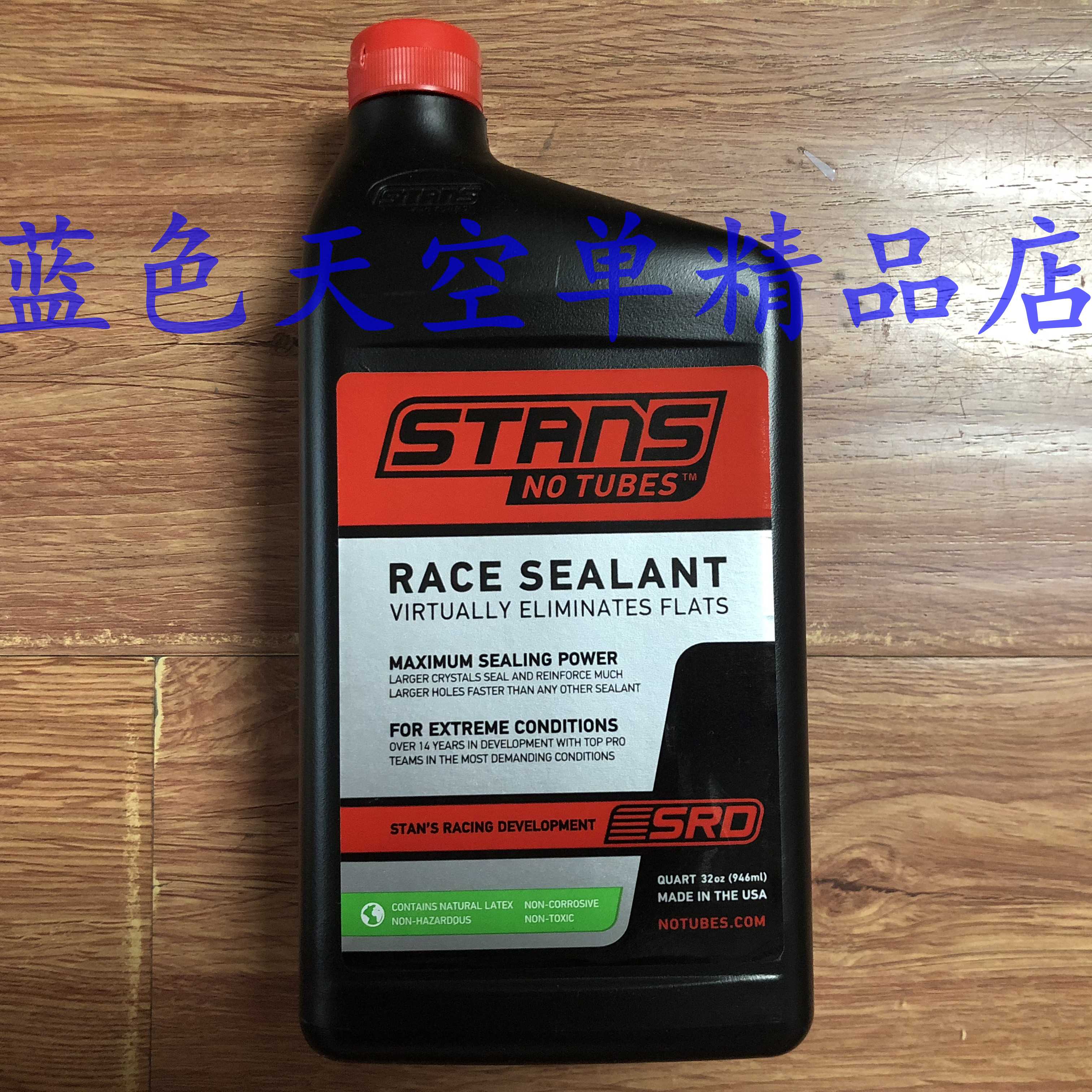 STANS NoTubes RACE补胎液山地车公路车真空胎补胎液自补液