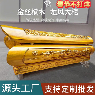 四川金丝楠木大寿材定制实木高档小叶桢楠大棺材阴沉木寿棺土葬用