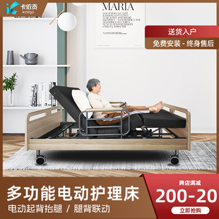 卡依贡老人家用电动护理床多功能病床瘫痪电动护理床全自动家用