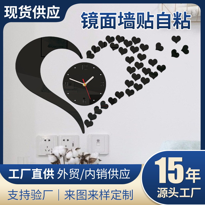 创意欧式钟表家居立体装饰钟亚克力数字镜面爱心墙贴挂钟