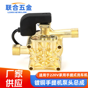 家用手提机高压清洗机洗车机泵头洗车器配件220v镀铜刷车水泵