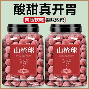 雪花山楂球雪丽球散装原味零食无添加条片干条糖官方旗舰店小包装