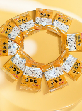 新疆美人甲长粒椒盐味南瓜子大颗粒休闲小包装办公家庭追剧小零食