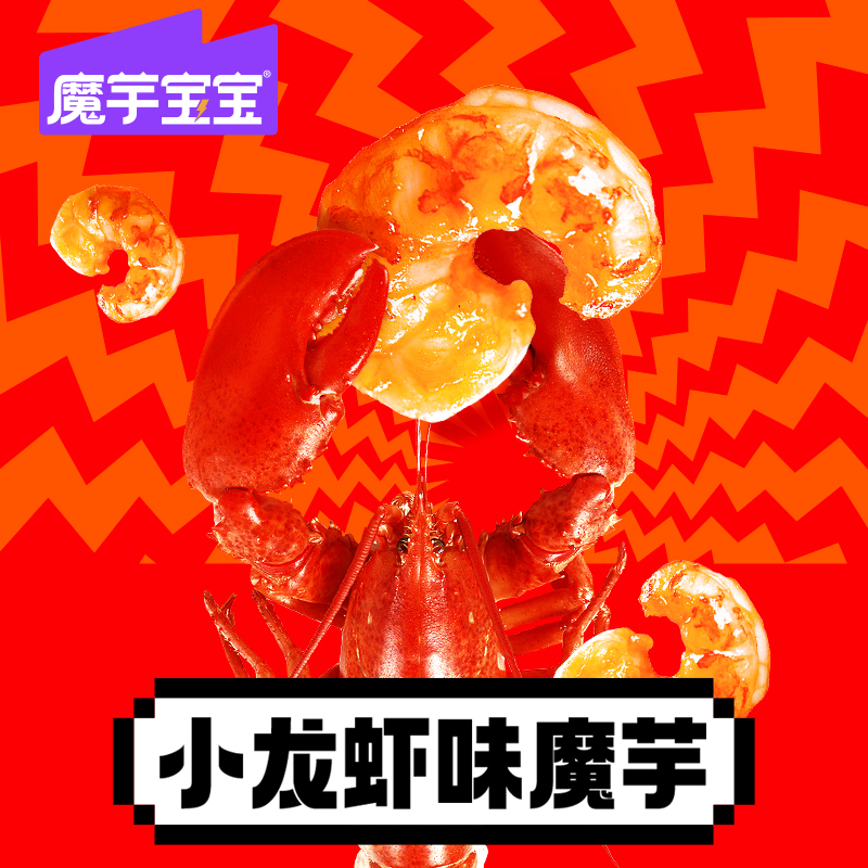 魔芋宝宝麻辣小龙虾味魔芋爽高膳食纤维全新口味即食零食地道解馋