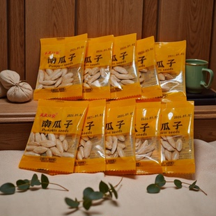 新疆美人甲袋装长粒椒盐南瓜子新货小包装便携零食大礼包鼠鼠口袋