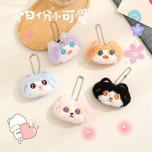 配件服饰品胸针毛绒diy挂饰包包公仔玩偶可爱钥匙扣挂件猫咪卡通