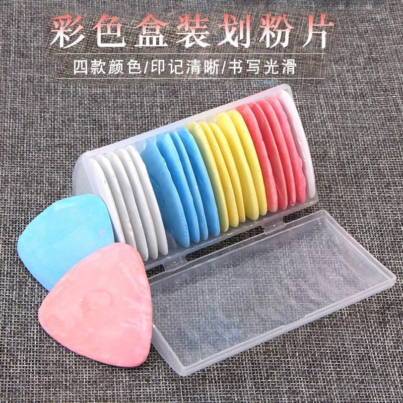 现货速发划线画粉笔服装裁缝裁专用彩色划粉片不易碎裁衣制衣画粉