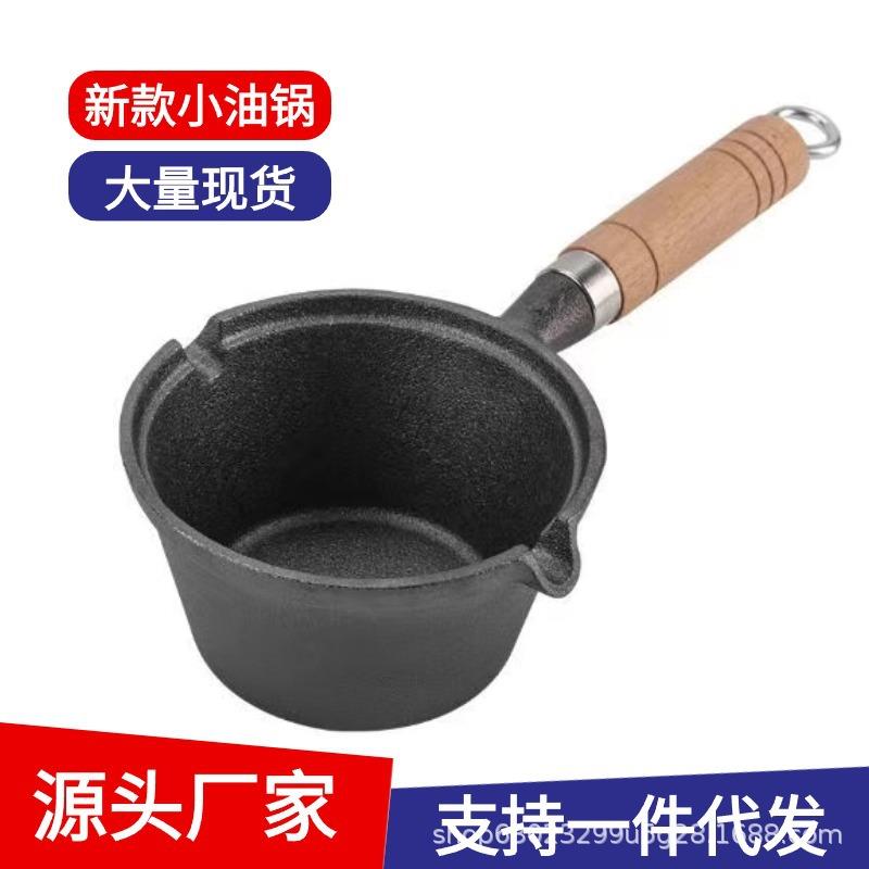 现货速发加深迷你铸铁煎