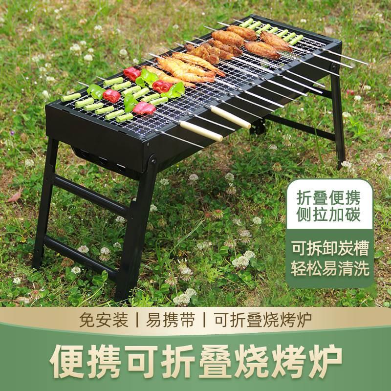现货速发烧烤架烧烤炉户外大号烧烤箱家用折叠全套木炭烤肉烤串炉
