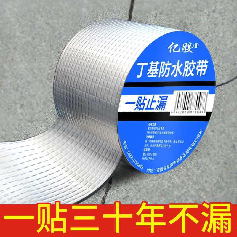 现货速发丁基胶防水卷材