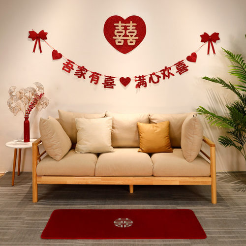 现货速发婚房布置套装拉花婚礼女方出嫁房男方卧室网红高级感结婚