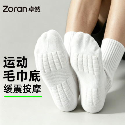 卓然男士运动袜毛巾底中筒袜纯棉纱线短筒袜防臭吸汗透气长筒袜子