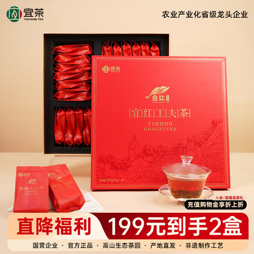宜茶宜红工夫茶礼盒192g