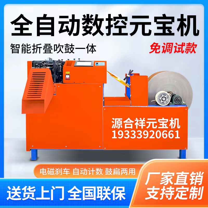 已考察源合祥元宝机,官网推荐店