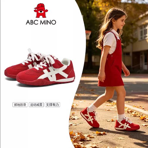 ABCMINO儿童鞋透气运动鞋男女童