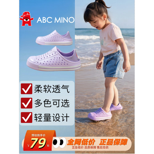 ABCMINO夏季透气儿童洞洞鞋拖鞋