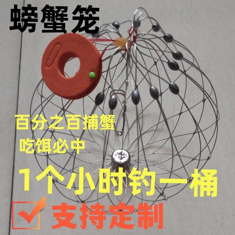新款钓螃蟹笼子龙虾笼河蟹海蟹钢丝全自动开合笼捕蟹神器海河通用
