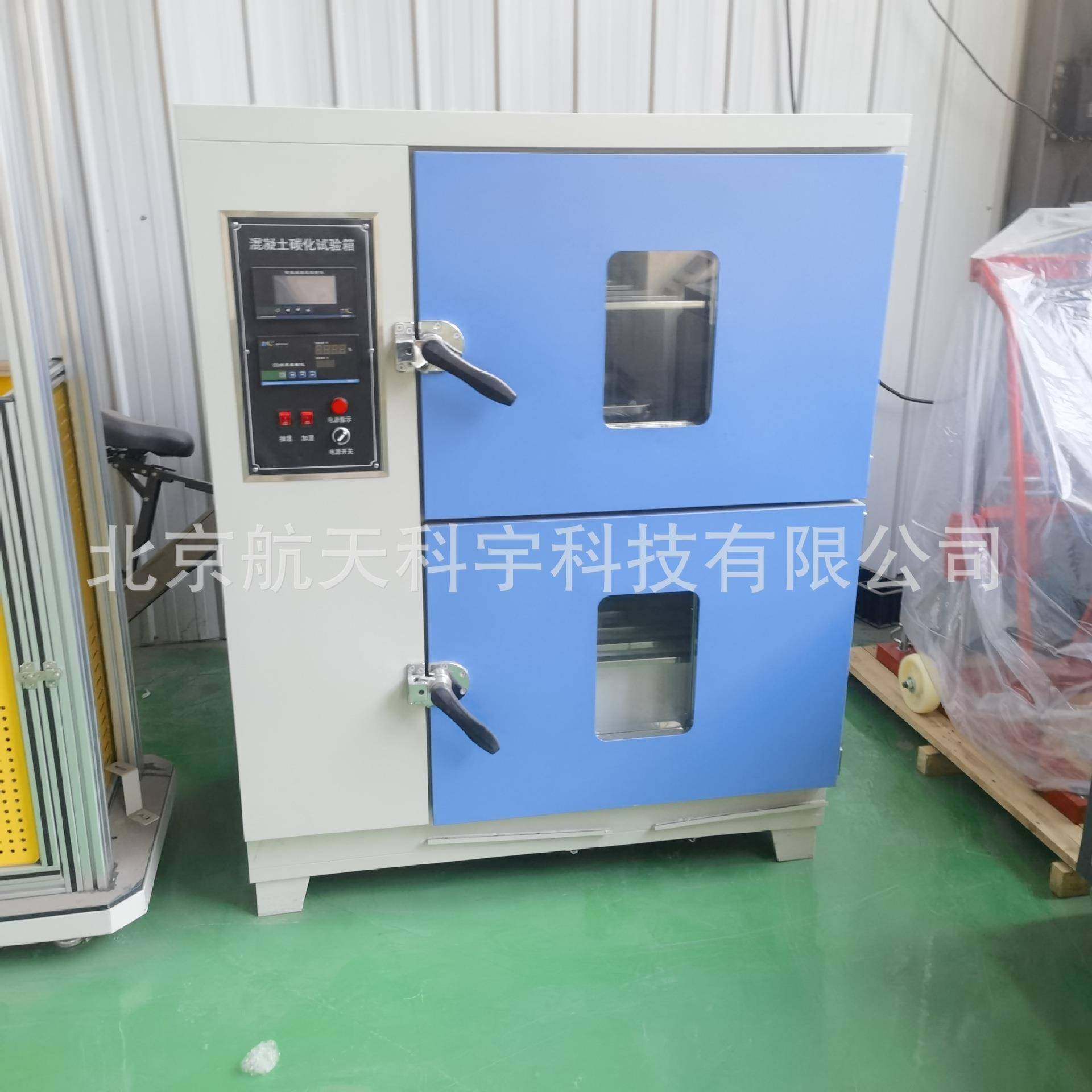 现货供应混凝土碳化试验箱碳化试验箱混凝土碳化箱,工业油品/胶粘/化学/实验室用品,其他实验室设备,淘宝优惠券,粉丝福利购,淘宝优惠卷