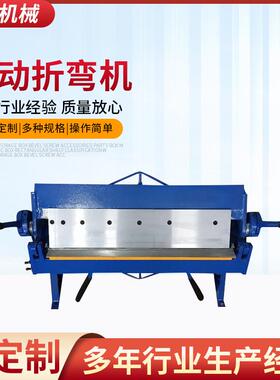 山东厂家w1.0x610Z手动折弯机小型液压钢筋弯曲机不锈钢折弯机