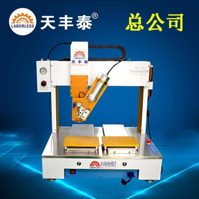 供应全自动点胶机四轴4331平台点胶机配50MLAB胶制冷器