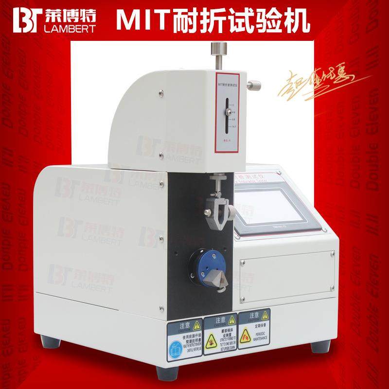 MIT耐折测试仪纸板铜铝箔耐弯折强度试验机90度纸张耐折实验测试,工业油品/胶粘/化学/实验室用品,其他实验室设备,淘宝优惠券,粉丝福利购,淘宝优惠卷