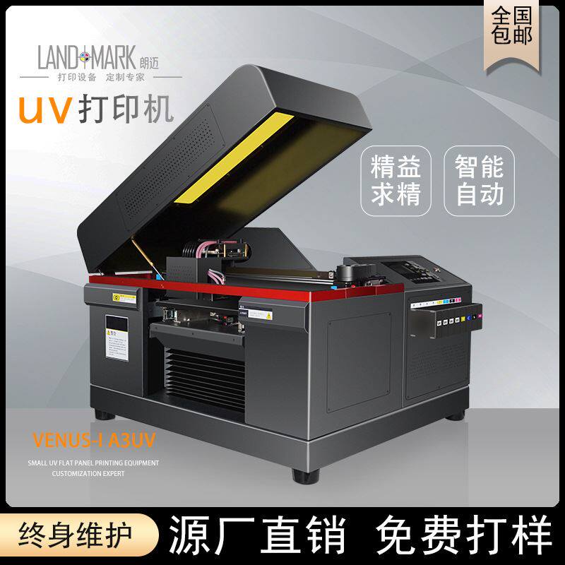 LM-1000小型a4uv平板打印机无需制版即打即干数码印刷机设备使用感如何?