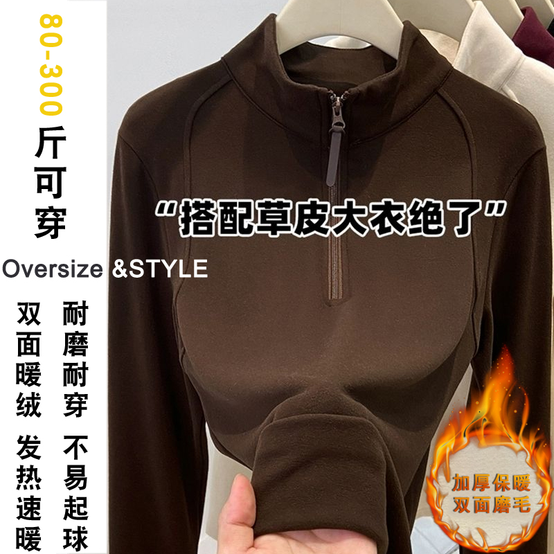 德绒半拉链立领打底衫女长袖