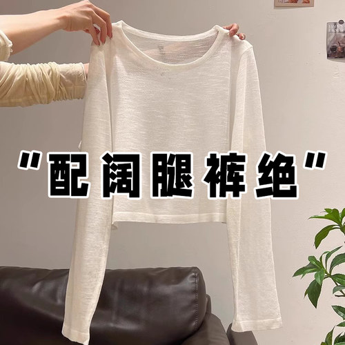 春秋薄款纯欲简约宽松外搭上衣