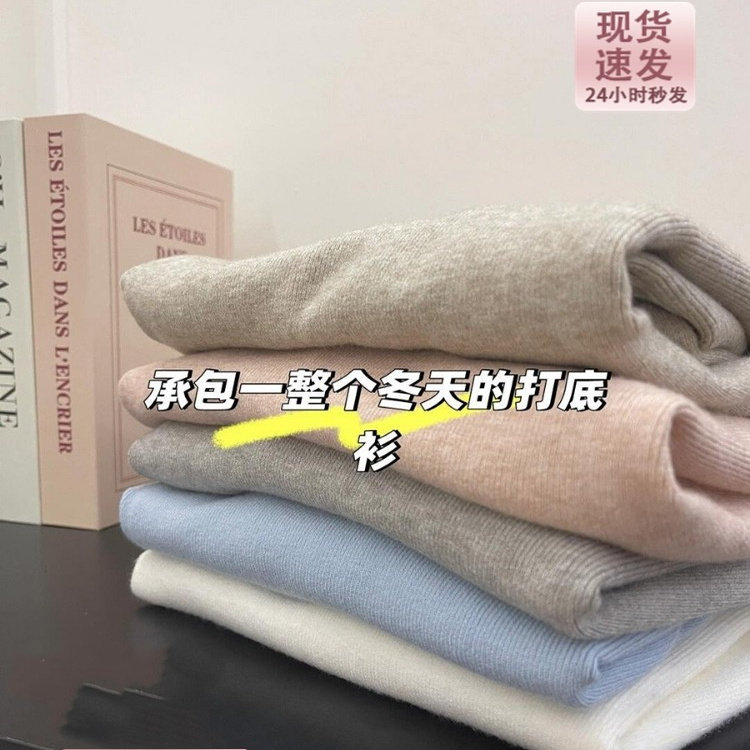 又甜又欲！半高领软糯保暖毛衣内搭打底衫女秋冬长袖针织显瘦上衣,女装/女士精品,毛针织衫,淘宝优惠券,粉丝福利购,淘宝优惠卷