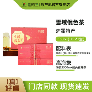雪域俄色甘孜特级绿茶高端茶叶礼盒装年货送礼老丈人领导长辈红茶