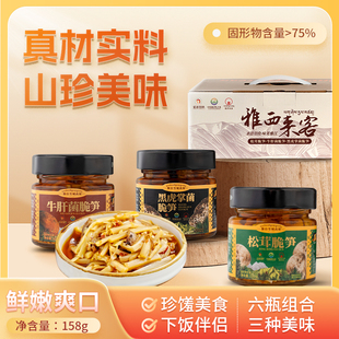 雅西来客松茸脆笋礼盒装黑虎掌菌脆笋下饭酱甘孜州特产牛肝菌脆笋