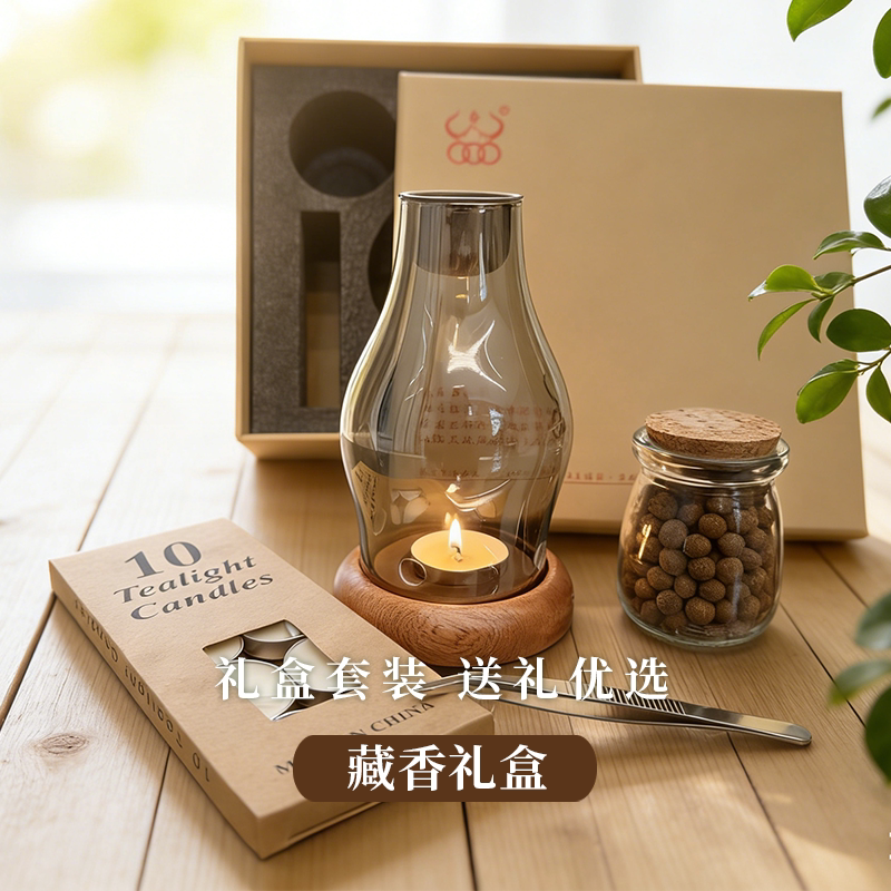 东谷藏香薰香灯礼盒套装无烟蜡烛松柏香丸室内复古家用玻璃熏香灯