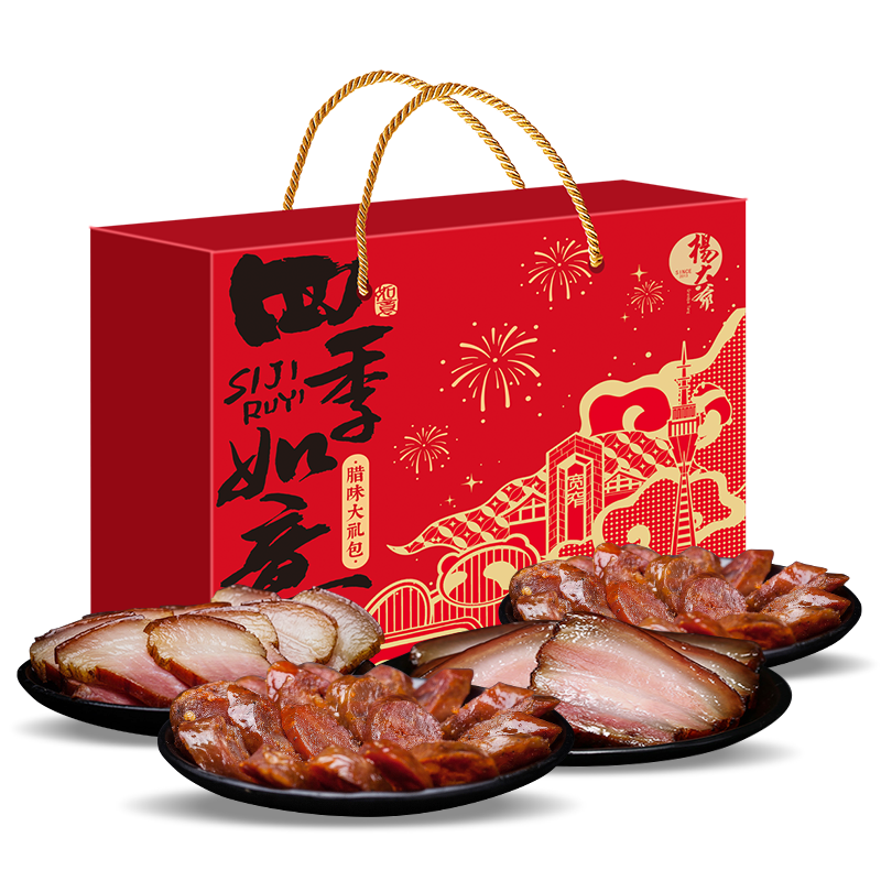 杨大爷四季如意年货礼盒800g四川腊肉腊肠麻辣香肠腊味特产送礼品