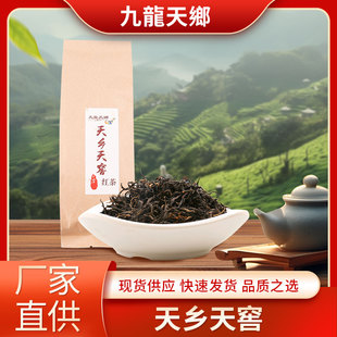 九龙天乡 天乡天窖红茶甘孜州特产雪域红茶古树茶叶自己喝100g/袋