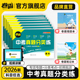2026卷霸中考真题分类练试卷全套语文数学英语物理化学生物地理初三历年模拟汇编中考总复习资料九年级中考专项训练大小题卷压轴题