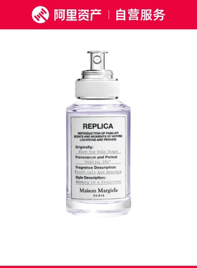 Maison Margiela梅森马吉拉 when the rain stops淡香水 清新留香