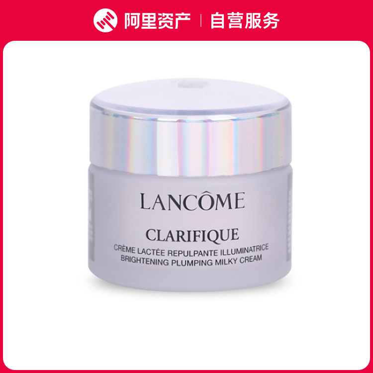 兰蔻 净澈焕肤亮白霜