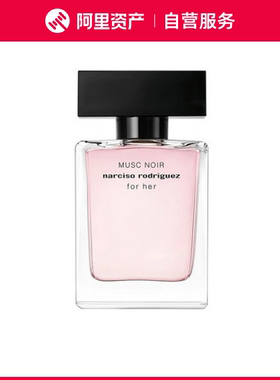 纳西索 MUSC NOIR深邃迷情女士香水 EDP