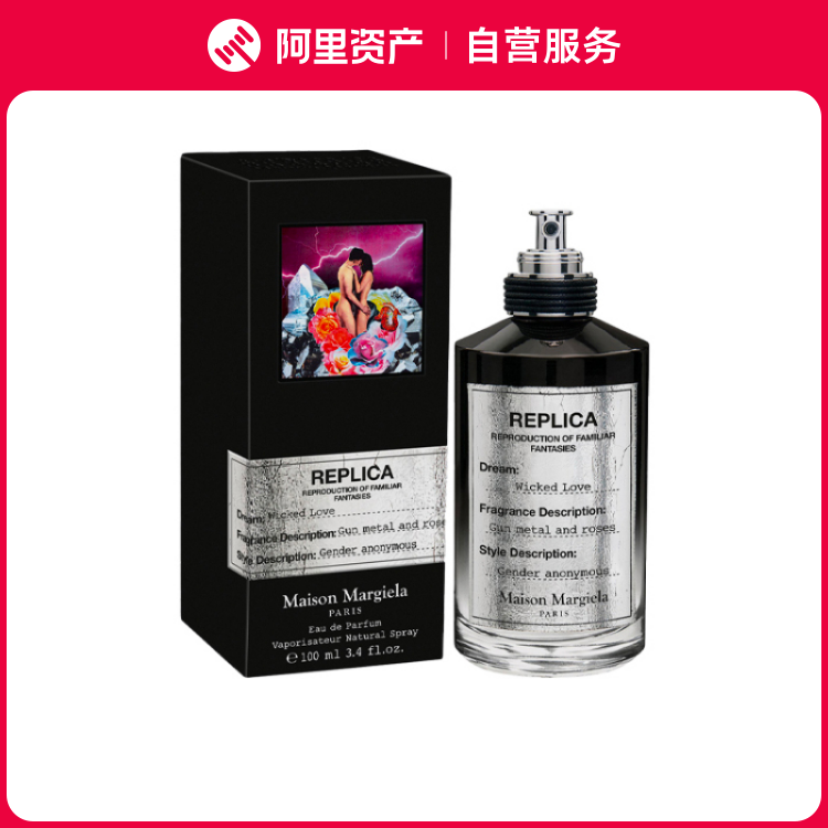 梅森马吉拉 邪恶之爱中性淡香精 EDP 100ml