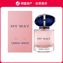 乔治阿玛尼 MY WAY自我无界女士香水 EDP 7ml/15ml/30ml/50ml