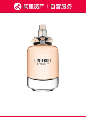 Givenchy/纪梵希  新版L'interdit 心无禁忌香水 EDP