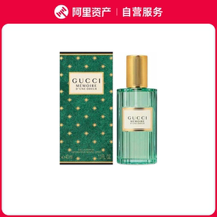 追忆香氛女士香水 EDP GUCCI古驰 持久留香舒心静气 40ml 60ml